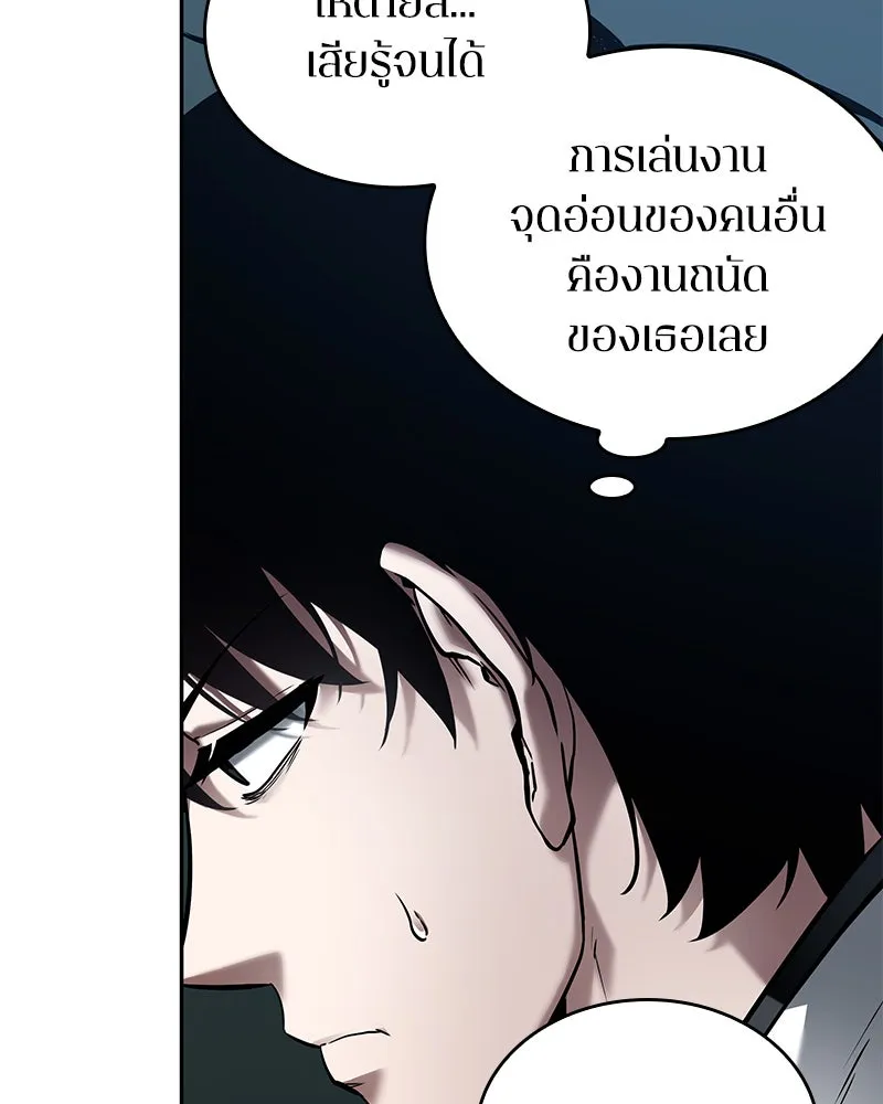 Omniscient Reader อ่านชะตาวันสิ้นโลก ตอนที่ 23 โลกที่ถูกทอดทิ้ง (6) รูปที่ 49