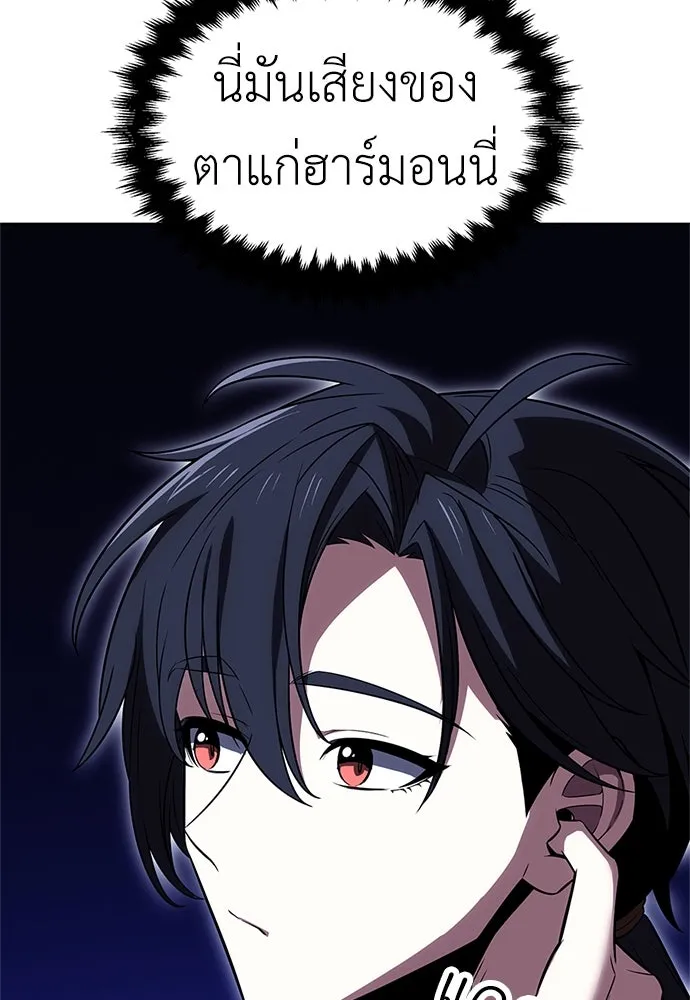 ไอ้เพลเยอร์นั่น ฉันฆ่ามันเอง ตอนที่ 4 รูปที่ 85