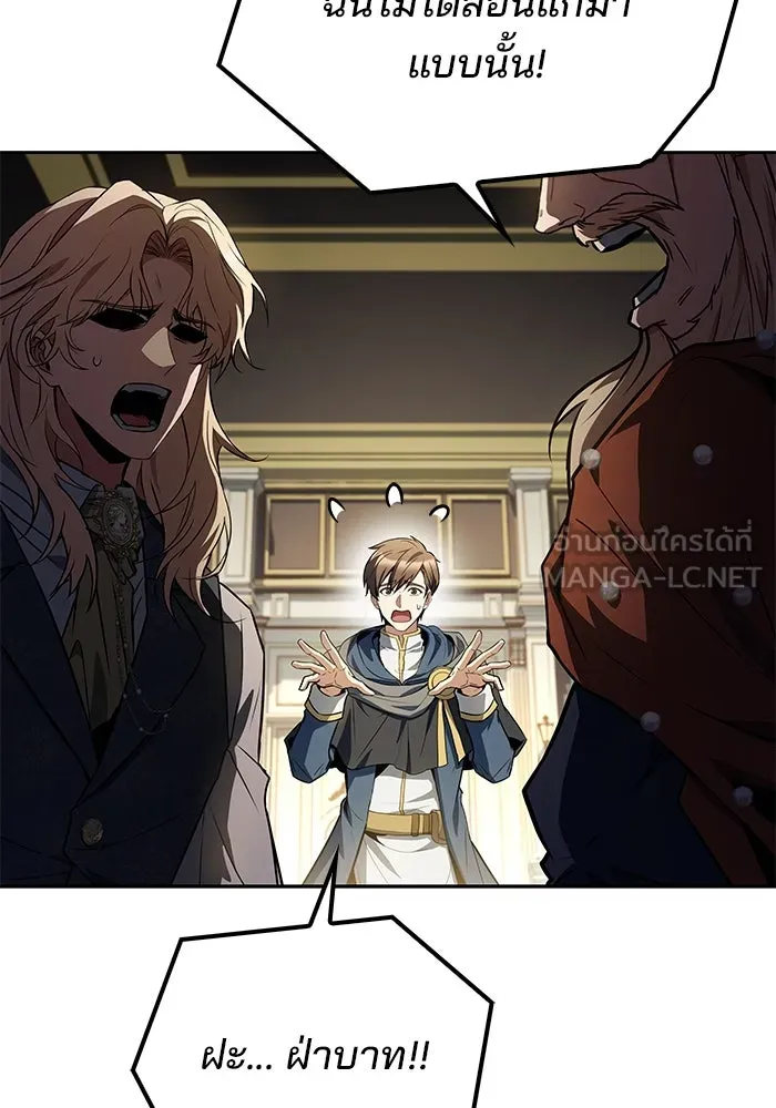 ครัวจอมเวท ตอนที่ 85 รูปที่ 123
