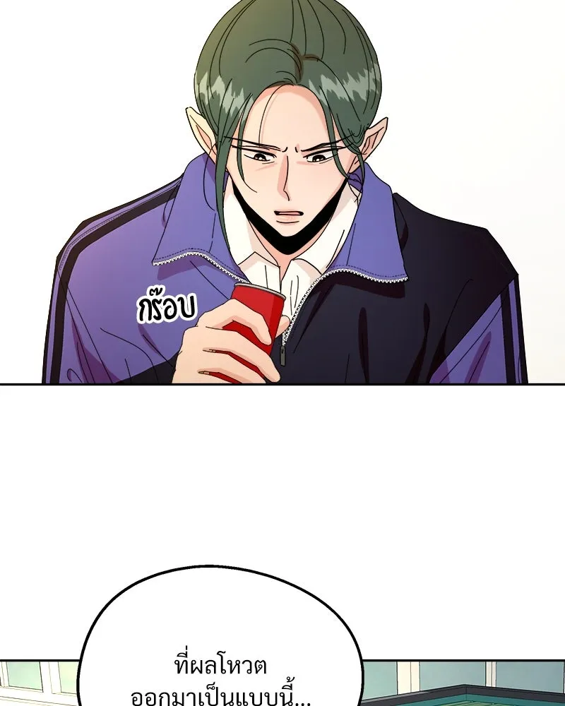 Pyramid Game เกมพีระมิด ตอนที่ 48 รูปที่ 50