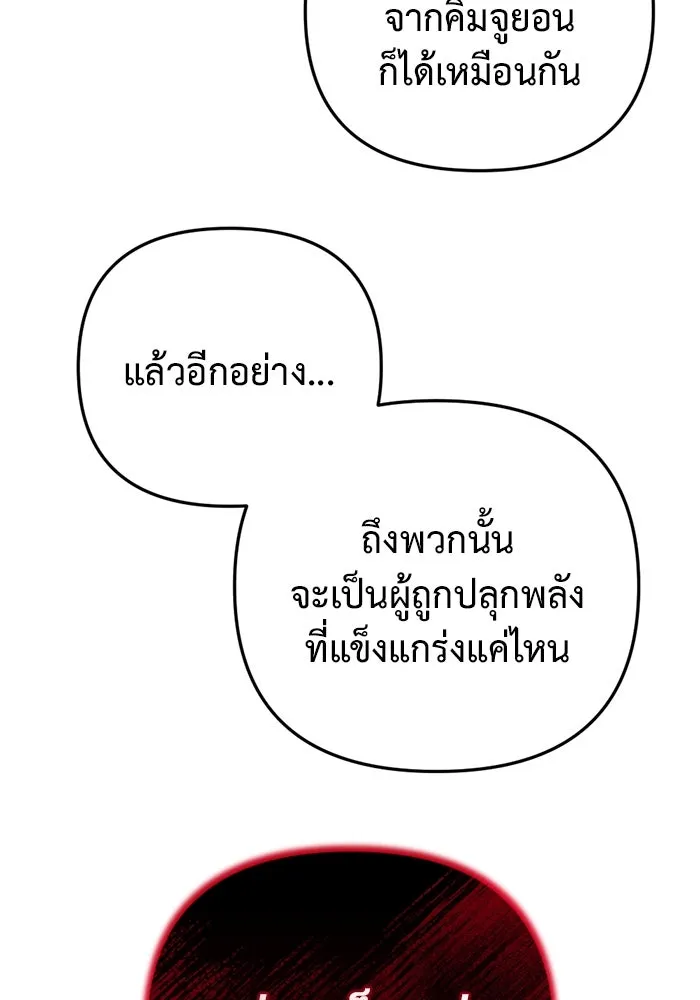 โกดังลับหลังโลกแตก ตอนที่ 13 รูปที่ 127