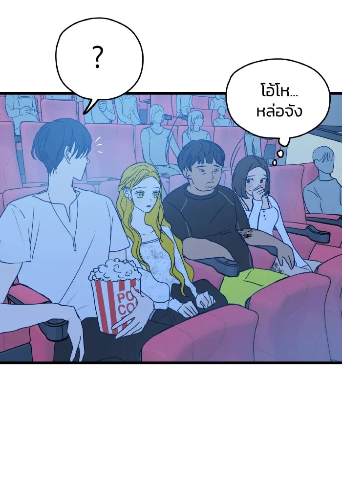 รักนี้ไม่มีรีไซเคิล ตอนที่ 5 รูปที่ 37