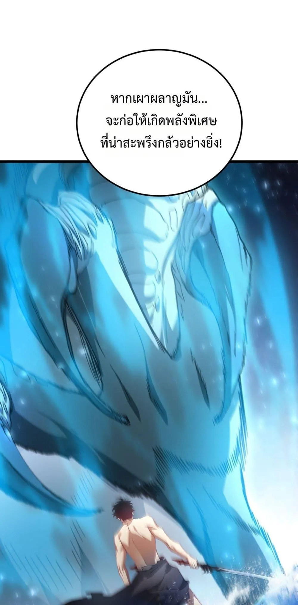 Overlord of Insects อาช_พระด_บเทพ เจ_าแห_งแมลงภ_ยพ_บ_ต_ ตอนที่ ตอนที่ 74 รูปที่ 17
