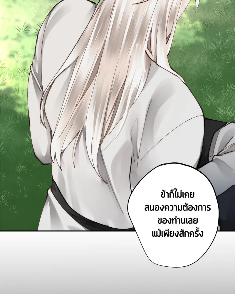 เทพมังกรคลั่งรัก ตอนที่ 31 น้ำตาเทพมังกร รูปที่ 61