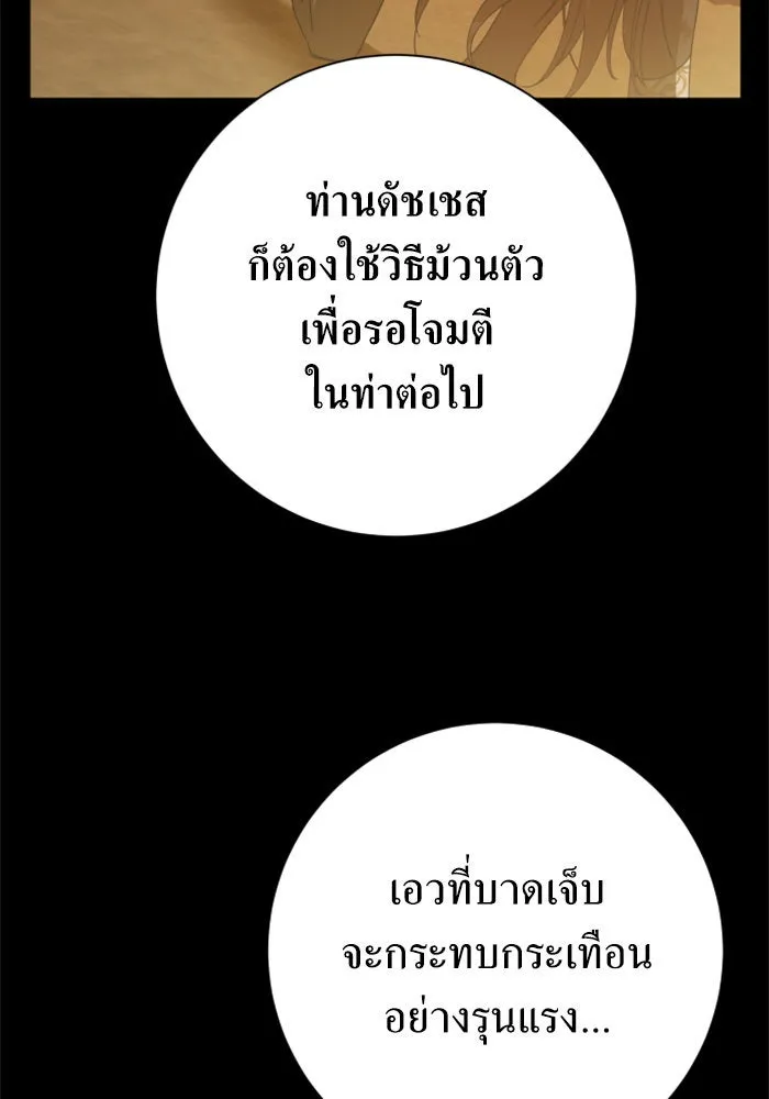 ชิงชีวิตพลิกลิขิตชะตา ตอนที่ 127. ชัยชนะในการประลอง รูปที่ 173