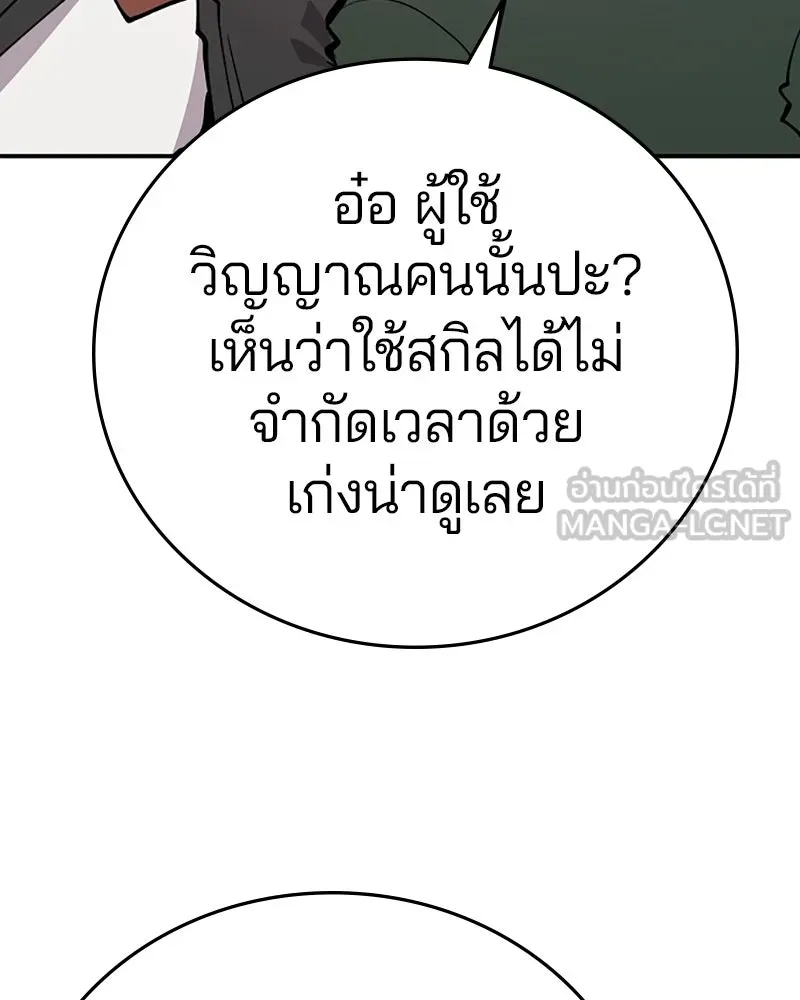 Player ตอนที่ 121 รูปที่ 90