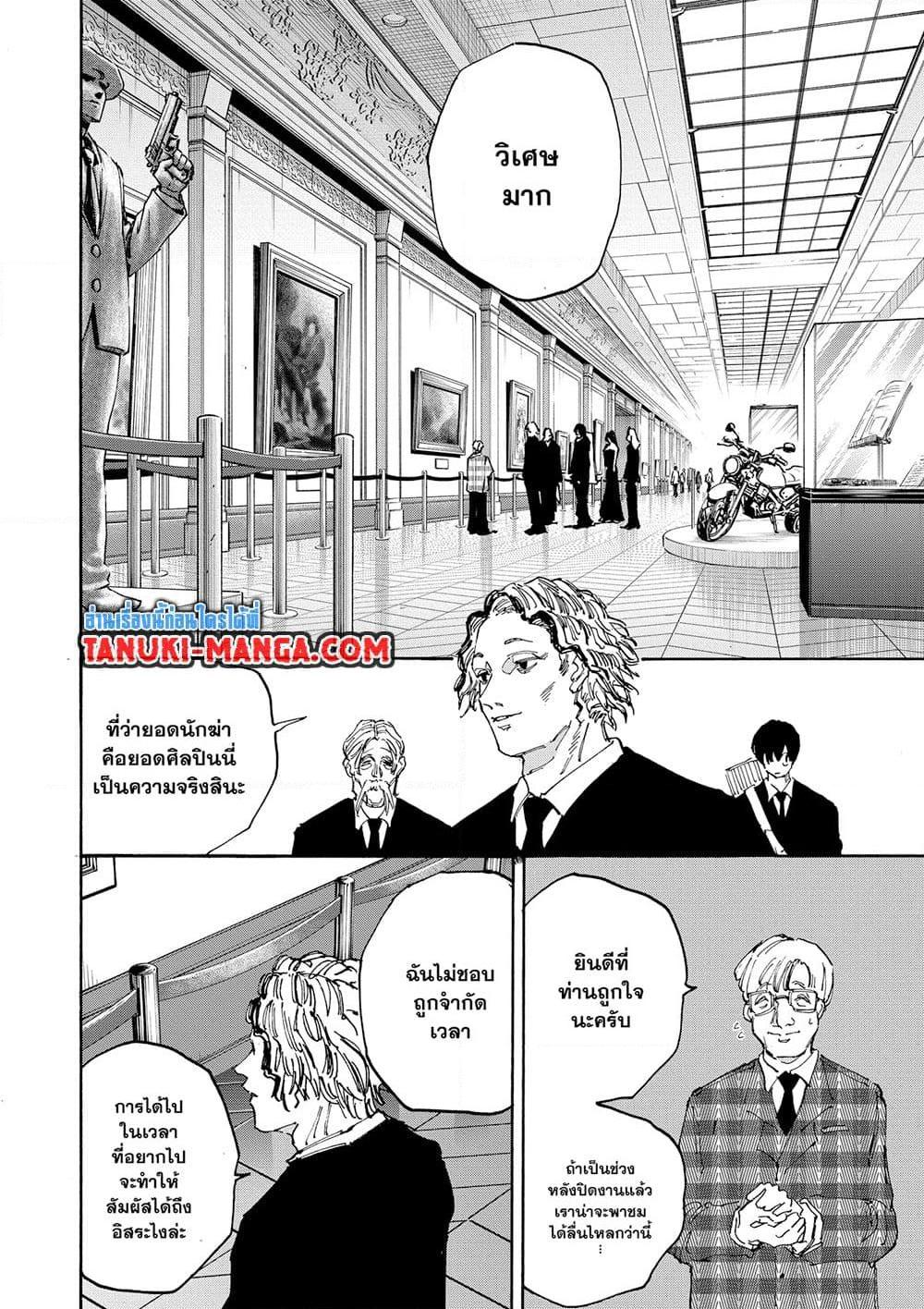 Manga-lc-com อ่านมังงะ อ่านการ์ตูน ออนไลน์ ฟรี Sakamoto Days ตอนที่ 1 2 3 4 5 6 7 8 9 10 11 12 13 14 ฟรี ไม่มีโฆษณา Manga-lc - อ่าน มังงะ อ่าน การ์ตูน ออนไลน์ อ่านมังงะ ฟรี