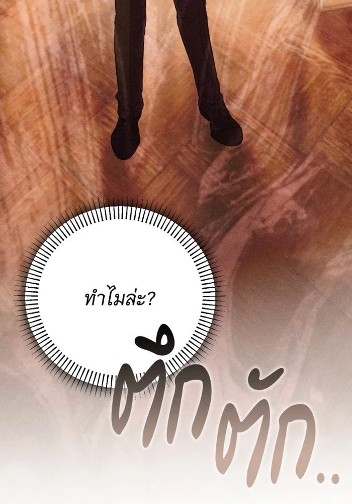 จำเลยหัวใจ ตอนที่ 17 รูปที่ 86