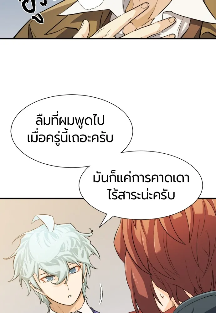 ยอดสถาปนิกผู้พิทักษ์อาณาจักร ตอนที่ 40 รูปที่ 16