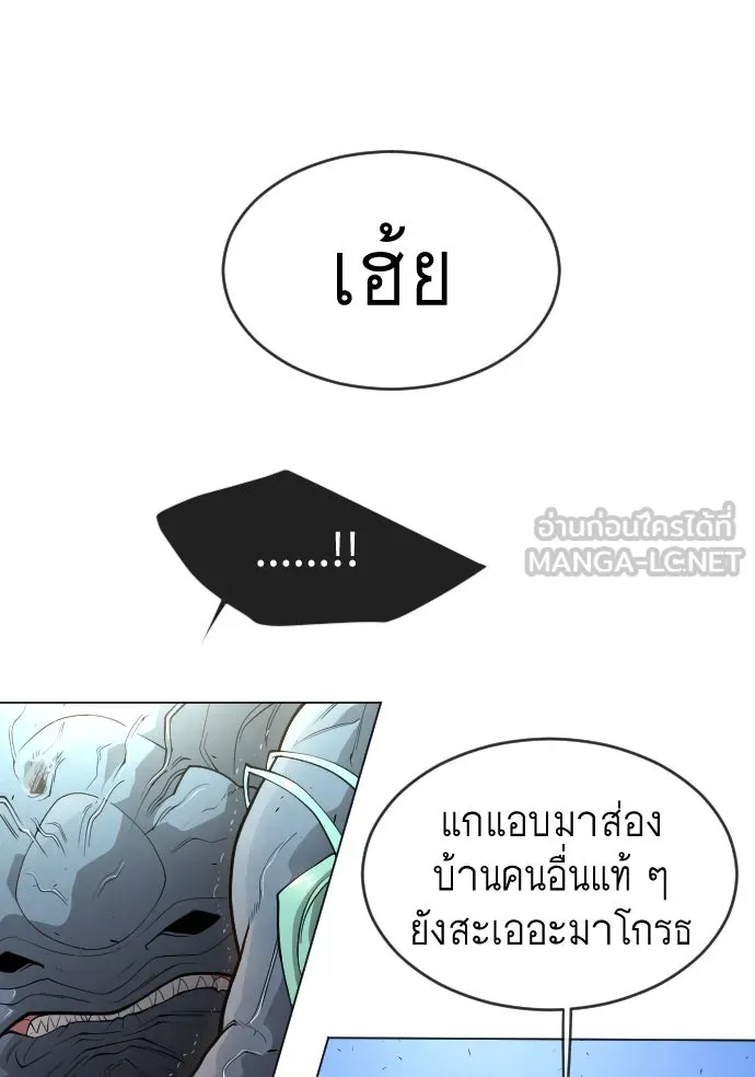 ยุคแห่งยอดมนุษย์ ตอนที่ 27 รูปที่ 18