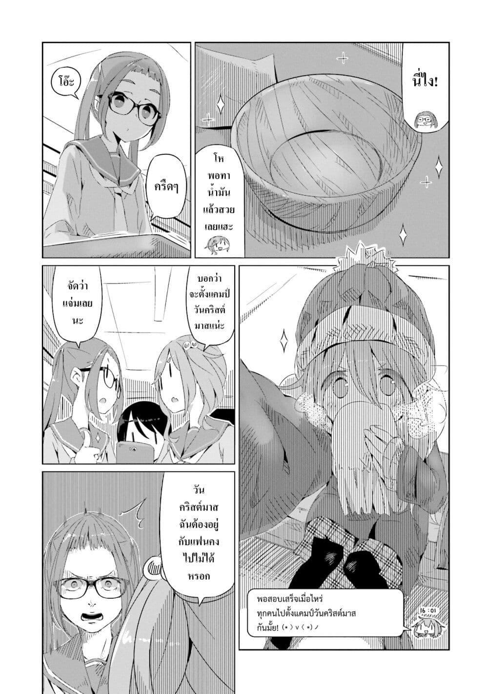 Manga-lc-com อ่านมังงะ อ่านการ์ตูน ออนไลน์ ฟรี Yuru Camp ตอนที่ 1 2 3 4 5 6 7 8 9 10 11 12 13 14 ฟรี ไม่มีโฆษณา Manga-lc - อ่าน มังงะ อ่าน การ์ตูน ออนไลน์ อ่านมังงะ ฟรี