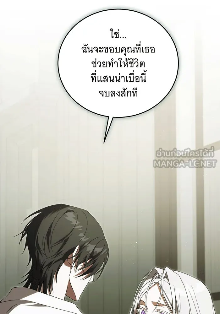 แกล้งตายให้หายแค้น ตอนที่ 29 รูปที่ 45