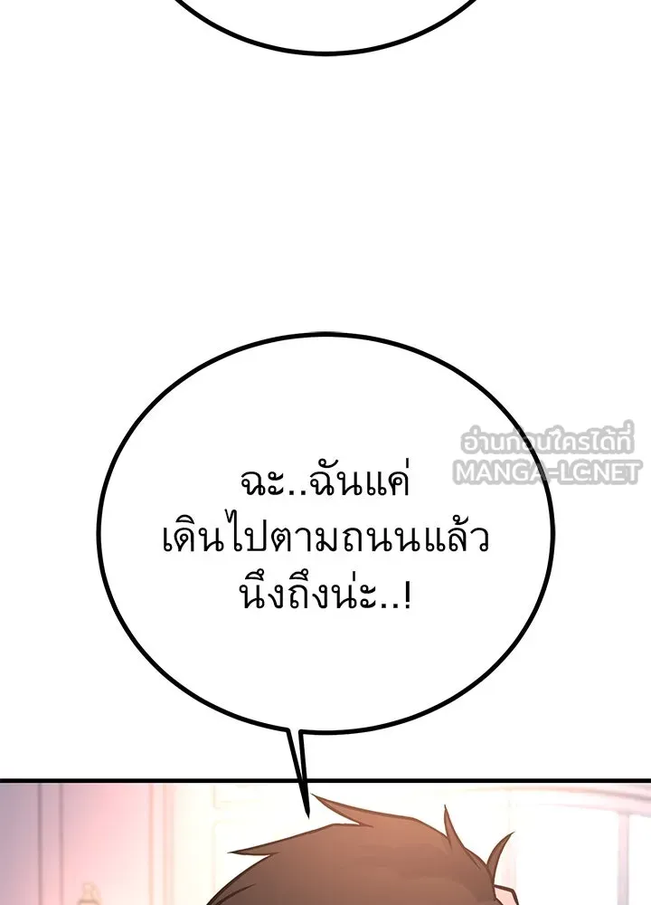 ราชาลานประลอง ตอนที่ 46 รูปที่ 78