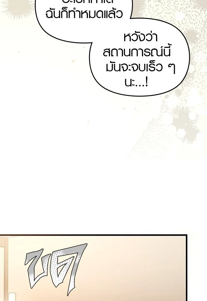 บันทึกรักลูกสาวเจ้าพ่อ ตอนที่ 41 รูปที่ 47