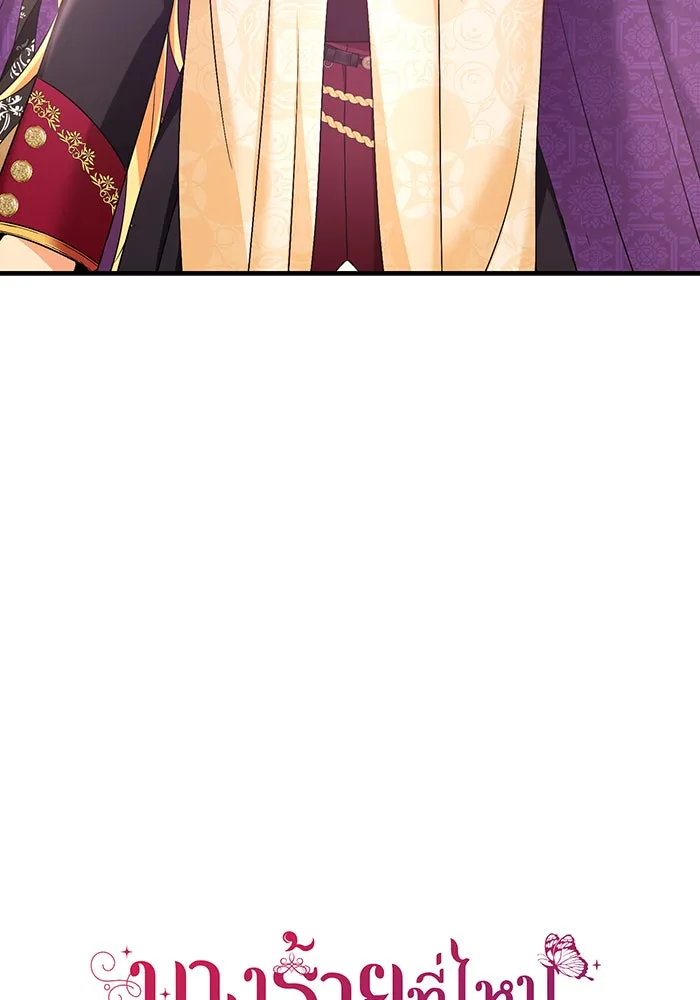 นางร้ายที่ไหนจะมีคุณธรรม ตอนที่ 88 รูปที่ 10