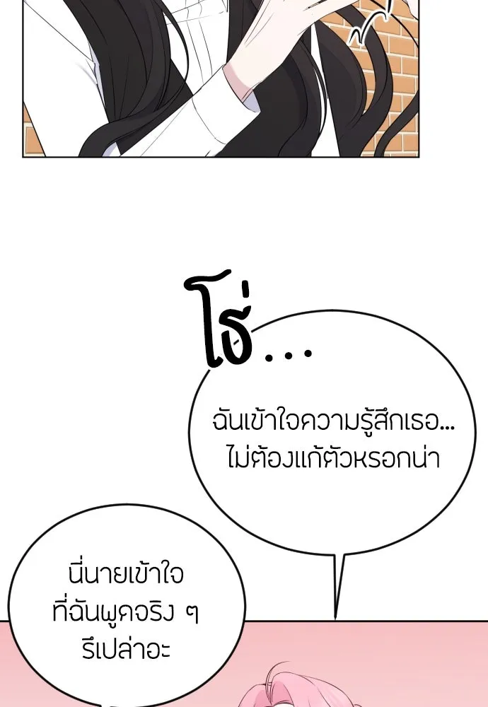 วิธีหนีตายจากนิยายโรคจิต ตอนที่ 3 รูปที่ 31