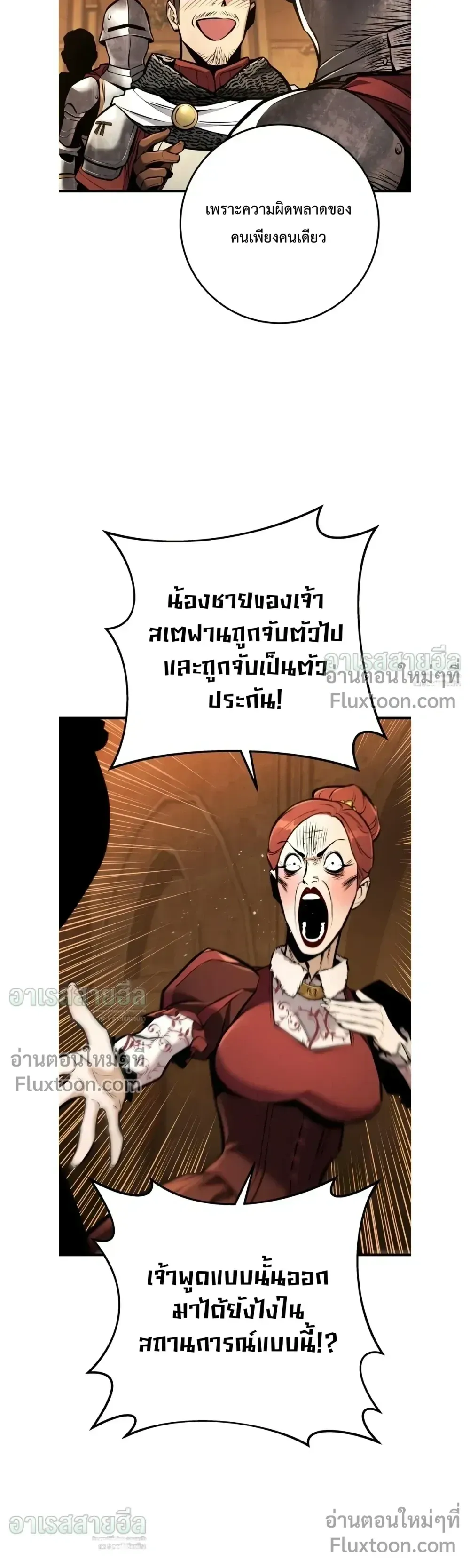 The Wandering Knight_s Survival Manual การเอาช_ว_ตรอด ของอ_ศว_นพเนจร ตอนที่ ตอนที่ 42 รูปที่ 9