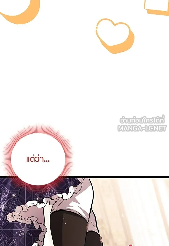 ป๊ะป๋าขา หนูลาแล้ว ตอนที่ 34 รูปที่ 102