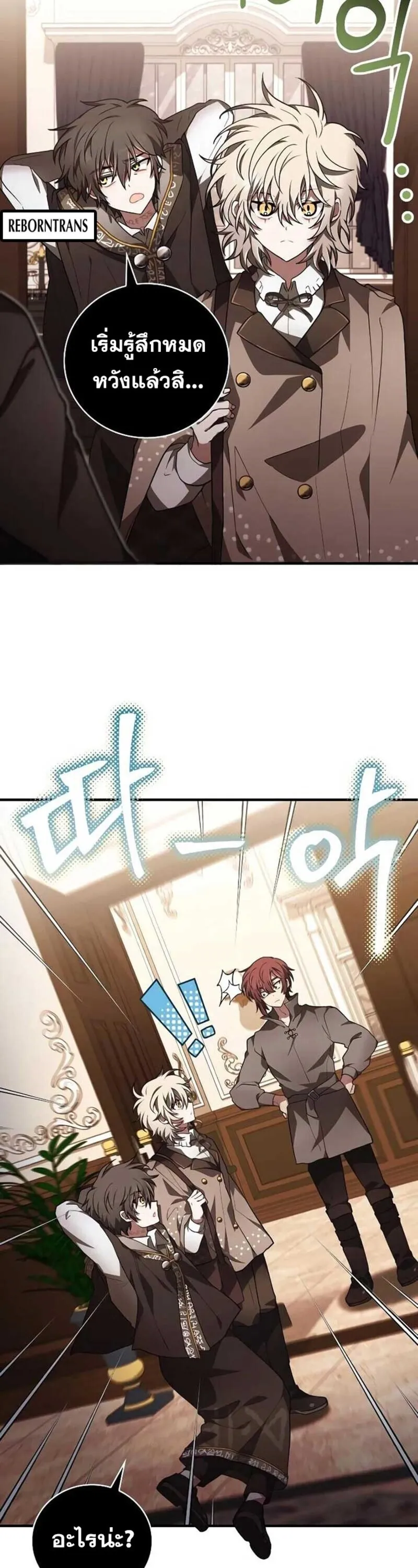 I Become a Legendary Arch Mage by Reading a Book ฉ_นกลายเป_นจอมเวทย_ในตำนานจากการอ_านหน_งส_อ ตอนที่ ตอนที่ 33 รูปที่ 23