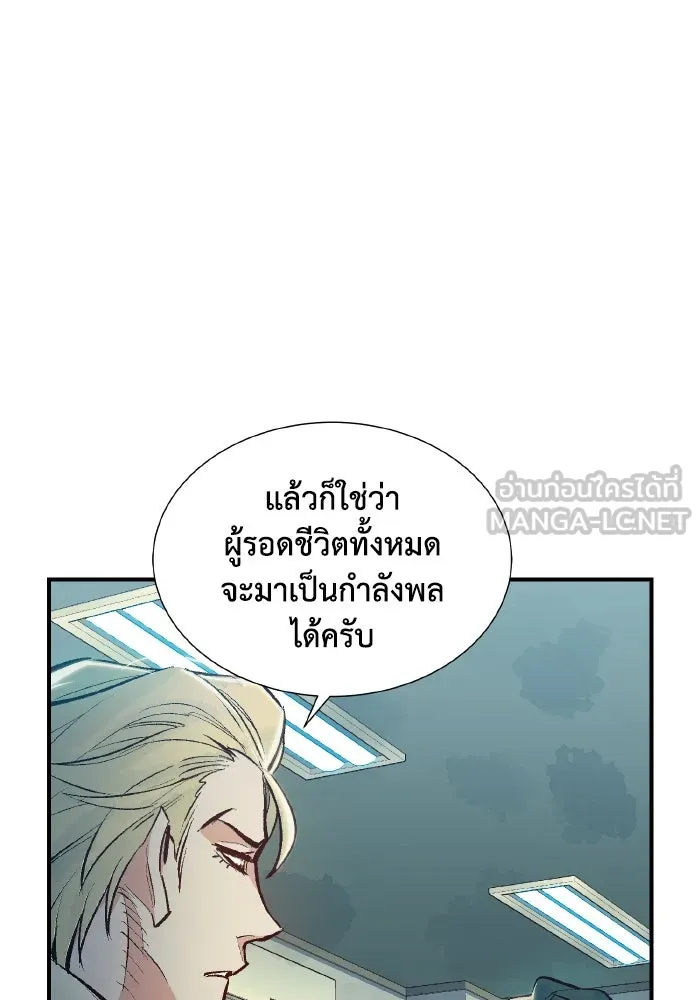The Lone Necromancer ตอนที่ 47 รูปที่ 45