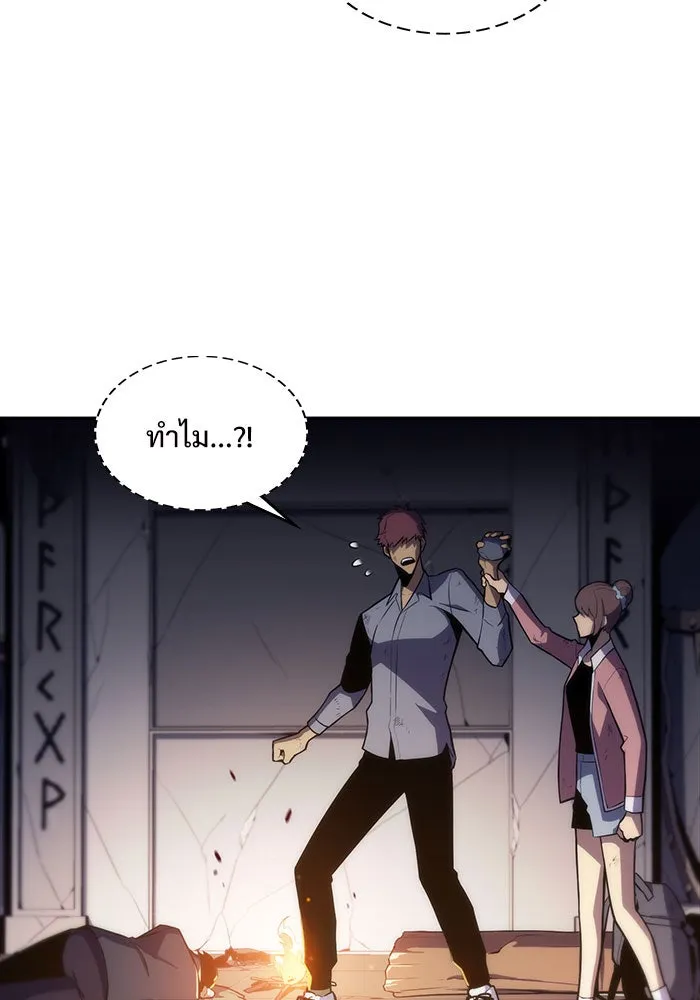 ผู้เล่นหน้าใหม่เลเวลแมกซ์ ตอนที่ 13 เขาวงกตลาบรินธ์ (5) รูปที่ 8