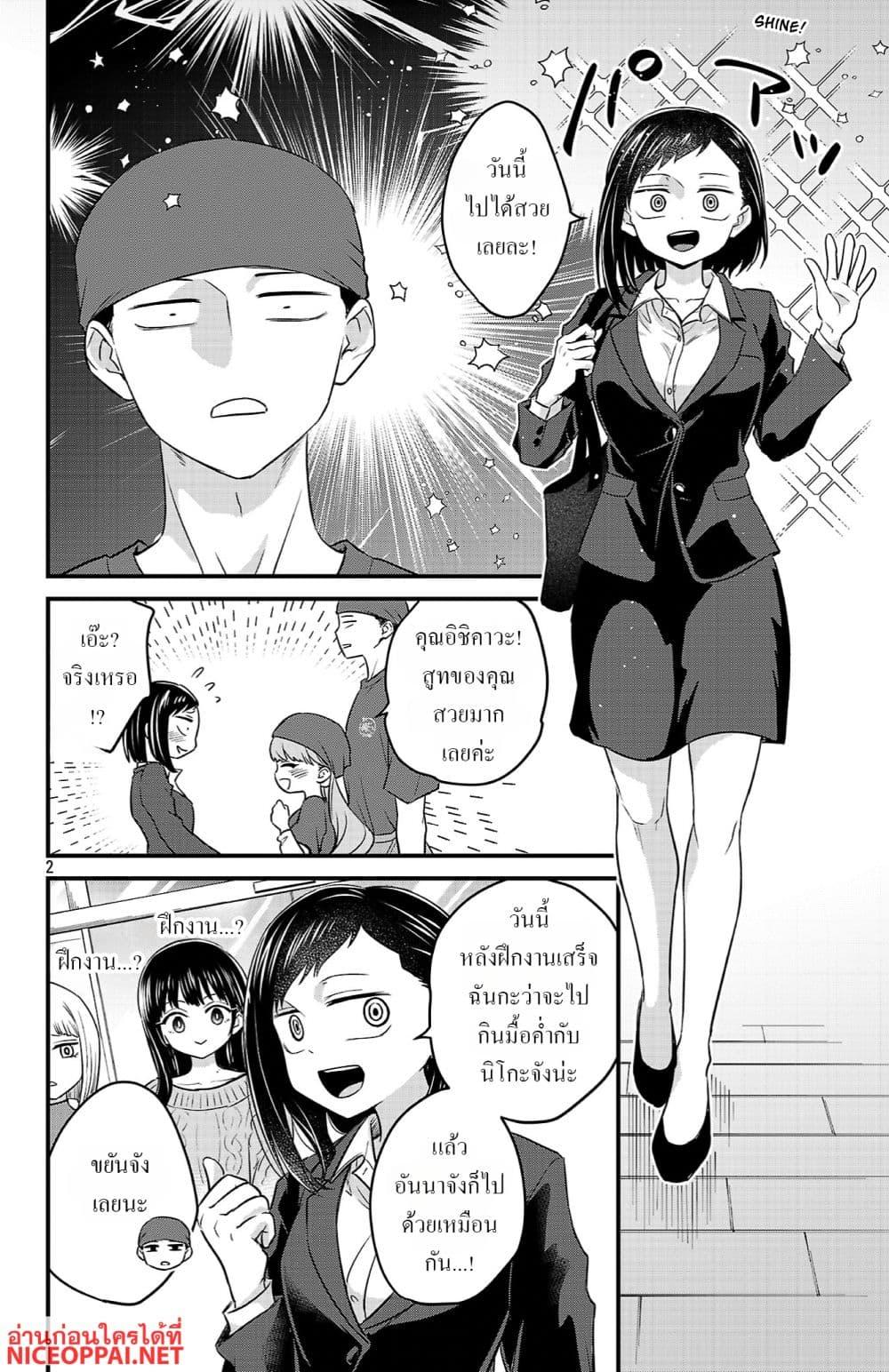 Manga-lc-com อ่านมังงะ อ่านการ์ตูน ออนไลน์ ฟรี Boku no Kokoro no Yabai Yatsu Love Comedy ga Hajimaranai ตอนที่ 1 2 3 4 5 6 7 8 9 10 11 12 13 14 ฟรี ไม่มีโฆษณา Manga-lc - อ่าน มังงะ อ่าน การ์ตูน ออนไลน์ อ่านมังงะ ฟรี