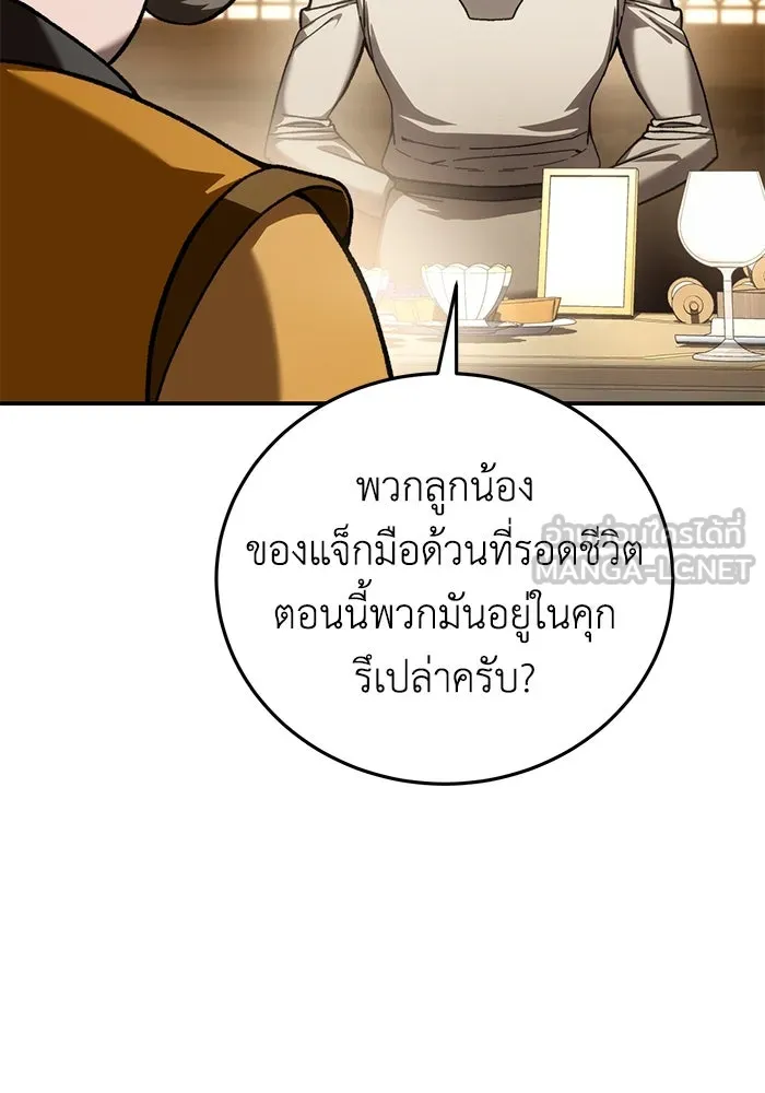 ยอดนักดาบผู้โอบอุ้มดารา ตอนที่ 41 รูปที่ 132
