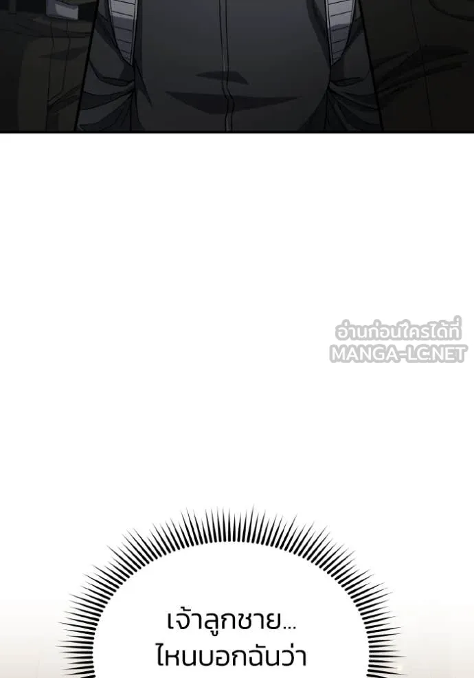 อัจฉริยะนอกคอก ตอนที่ 128 รูปที่ 5