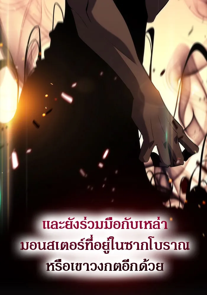 ผู้เล่นหน้าใหม่เลเวลแมกซ์ ตอนที่ 22 เจ้าของพระระเบียงที่เสื่อมโทรม รูปที่ 40