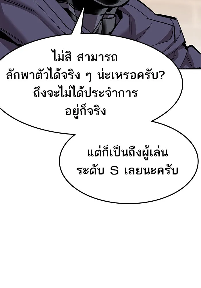 ยอดคนเลเวลทะลุ ตอนที่ 27 ลักพาตัว รูปที่ 13