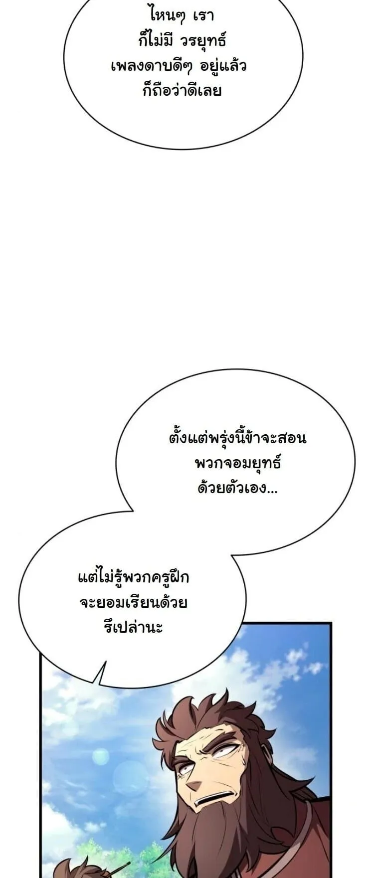 Rebirth of the Divine Demon การหวนค_นของมารสวรรค_ผ_พ_ช_ตใต_หล_า ตอนที่ ตอนที่ 21 รูปที่ 26