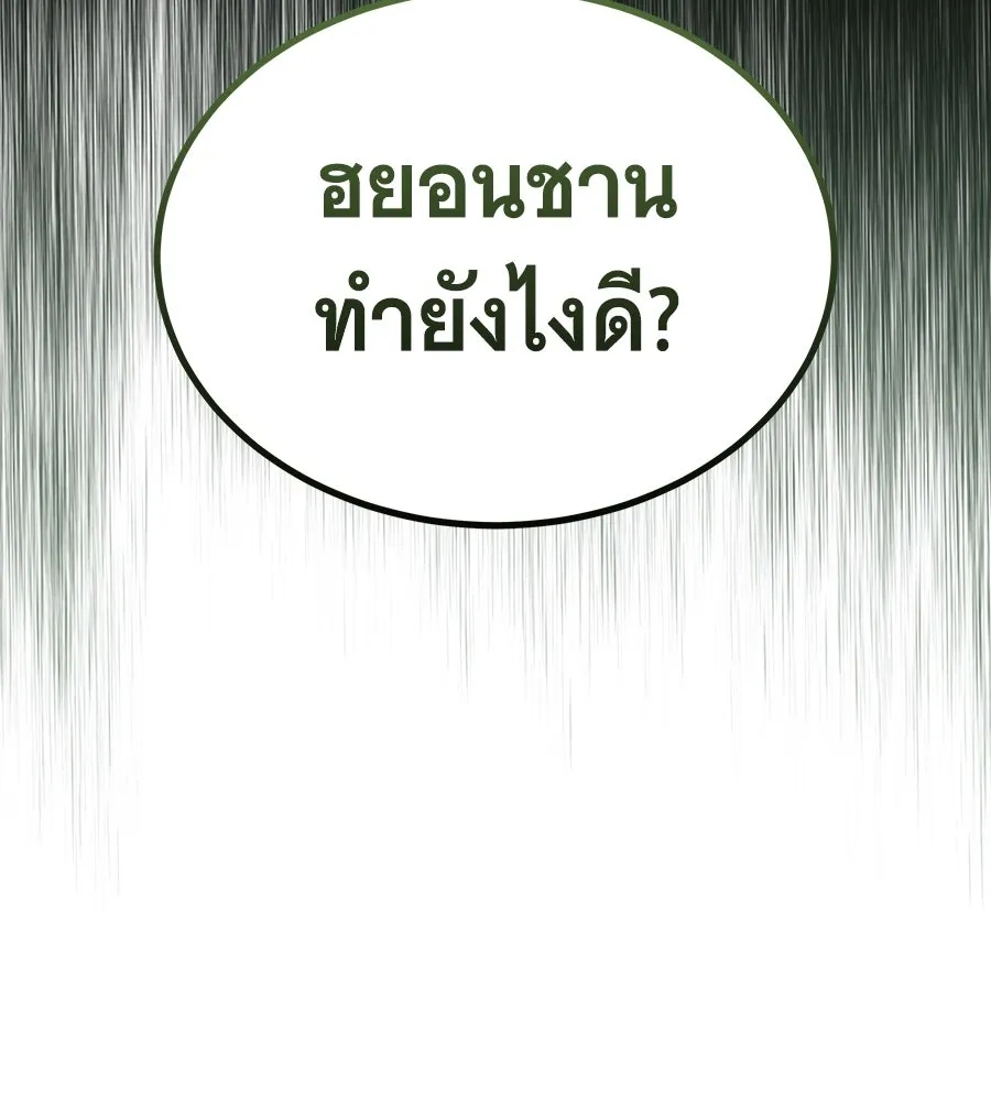 ถึกทนแทงก์แรงก์ C ตอนที่ 1 รูปที่ 95
