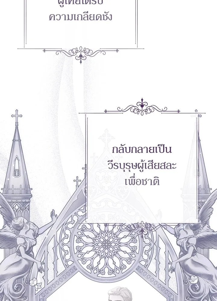 องค์ชายผู้อื้อฉาว ตอนที่ 105 รูปที่ 146