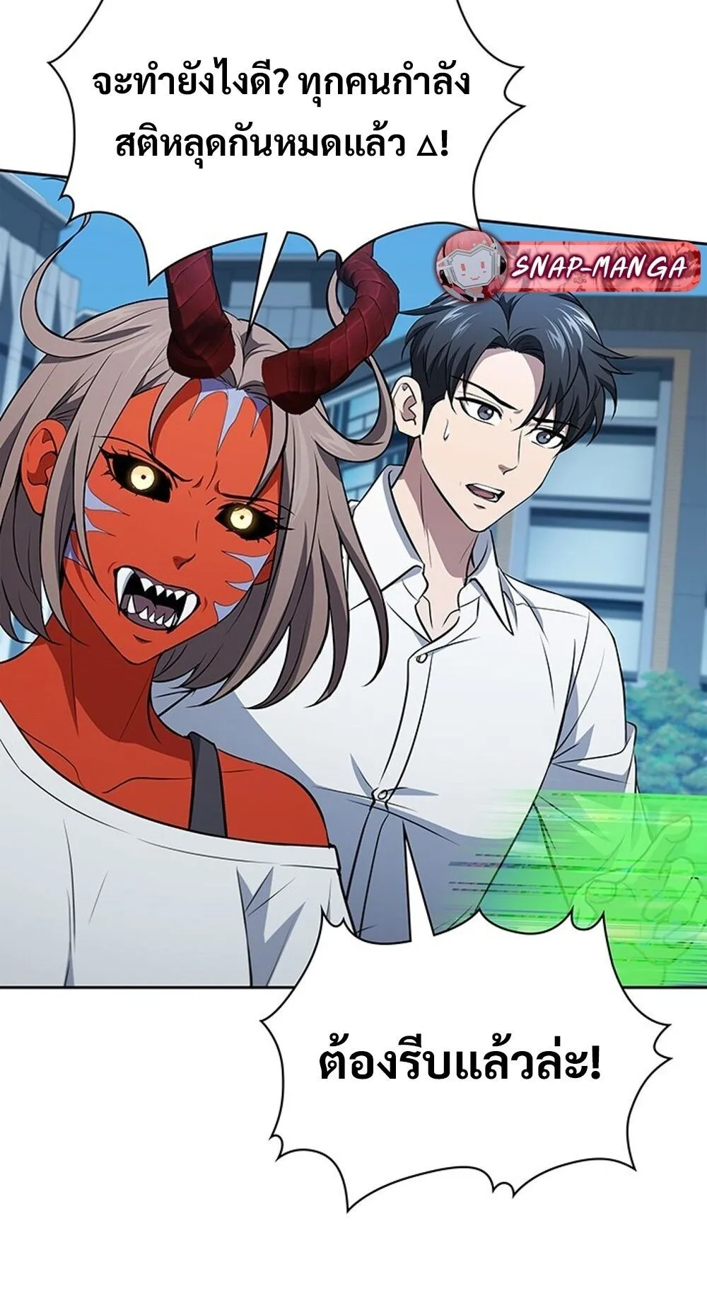 How to Survive Restructuring ว_ธ_เอาต_วรอดจากการปร_บโครงสร_าง ตอนที่ ตอนที่ 55 รูปที่ 45