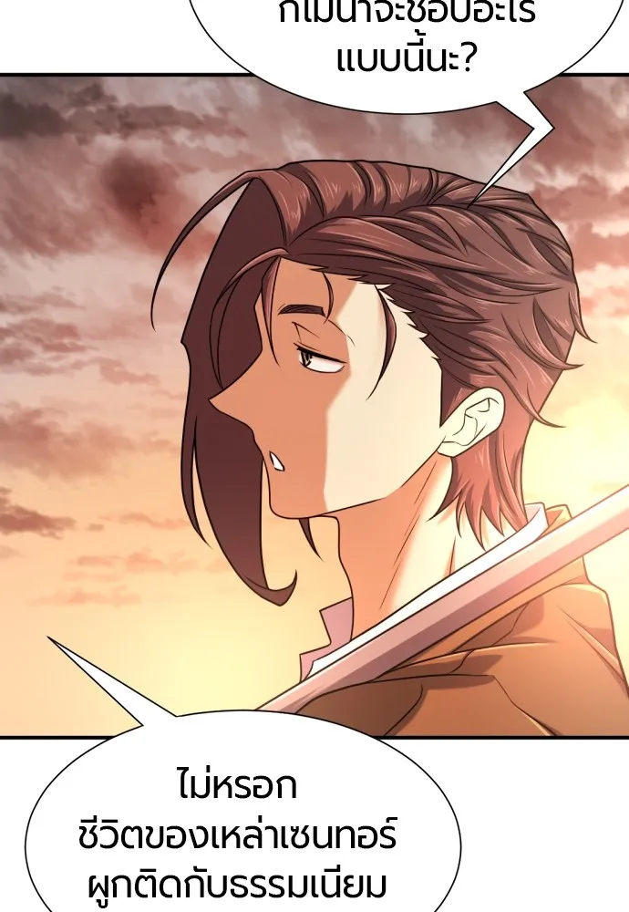 ยอดสถาปนิกผู้พิทักษ์อาณาจักร ตอนที่ 143 รูปที่ 104