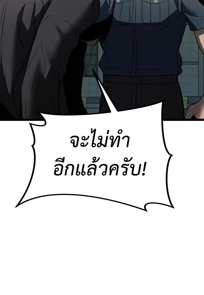 ผู้คุมหมายเลข 0 ตอนที่ 23 รูปที่ 136
