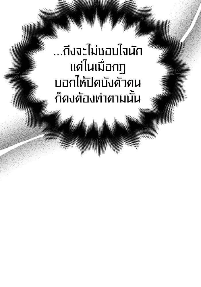 เอาชีวิตรอดในเกมฉบับคนเถื่อน ตอนที่ 84 ผู้ดูแลโต๊ะกลม รูปที่ 139