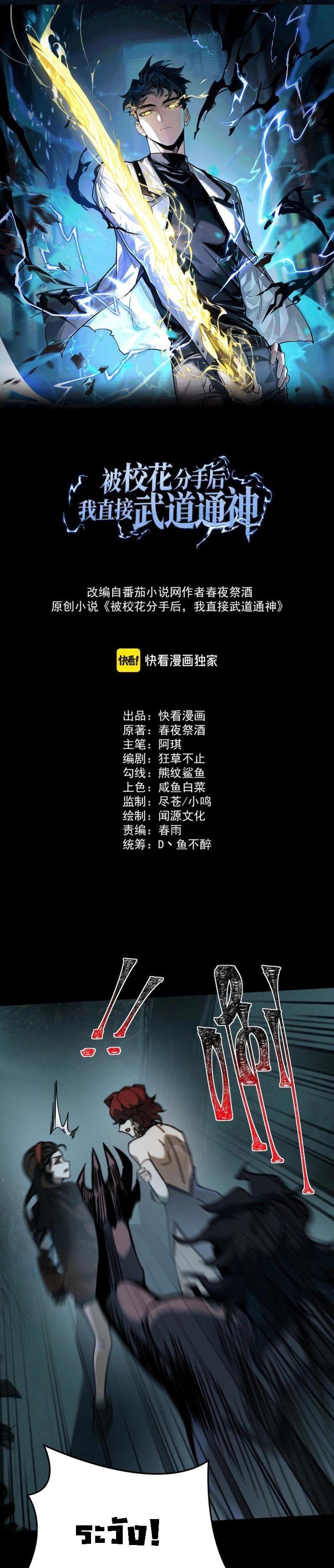 Manga-lc-com อ่านมังงะ อ่านการ์ตูน ออนไลน์ ฟรี After breaking up with the school beauty, I became a martial arts master ตอนที่ 1 2 3 4 5 6 7 8 9 10 11 12 13 14 ฟรี ไม่มีโฆษณา Manga-lc - อ่าน มังงะ อ่าน การ์ตูน ออนไลน์ อ่านมังงะ ฟรี