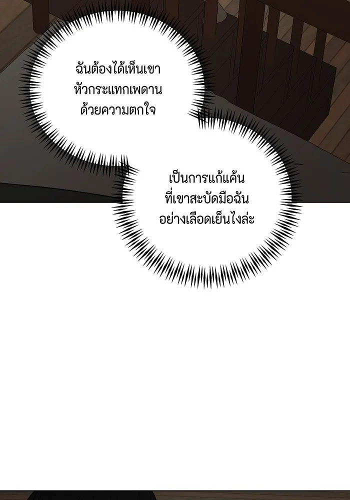 เพียงรุ่งอรุณ ตอนที่ 9 รูปที่ 79