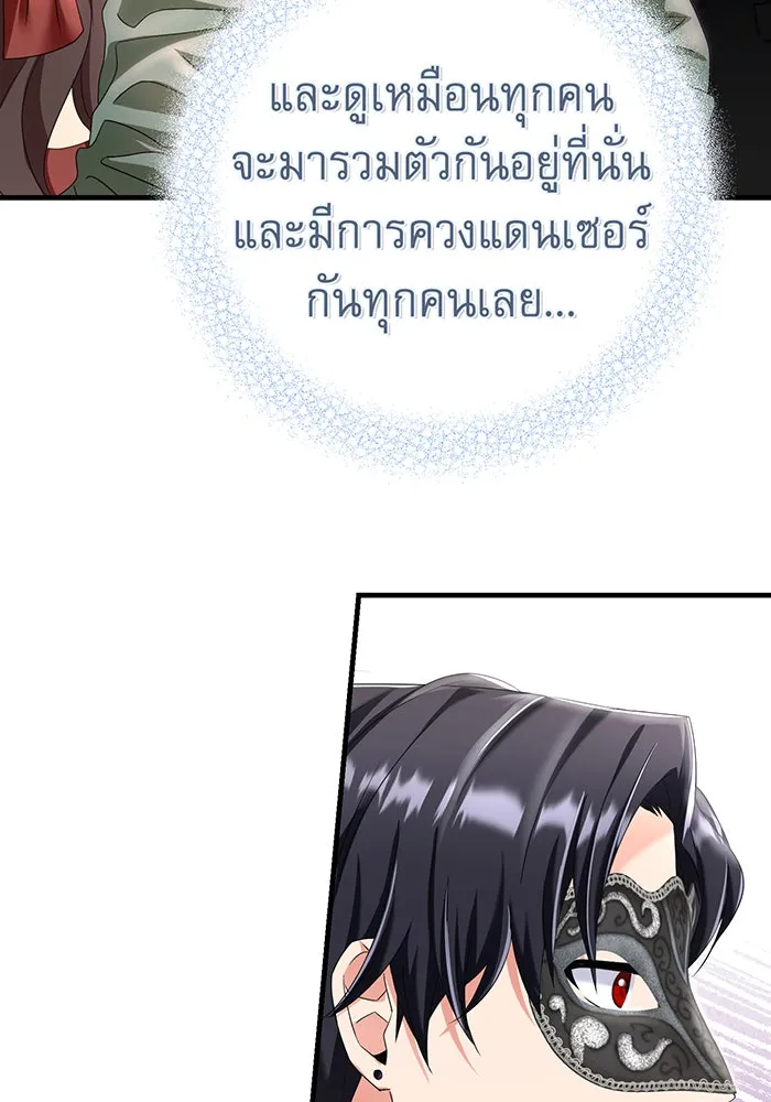 นางร้ายที่ไหนจะมีคุณธรรม ตอนที่ 94 รูปที่ 55