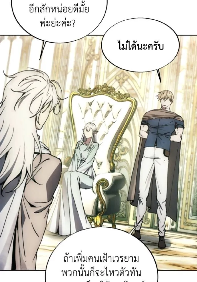 ศึกชิงบัลลังก์เทพเจ้ ตอนที่ 138 รูปที่ 43