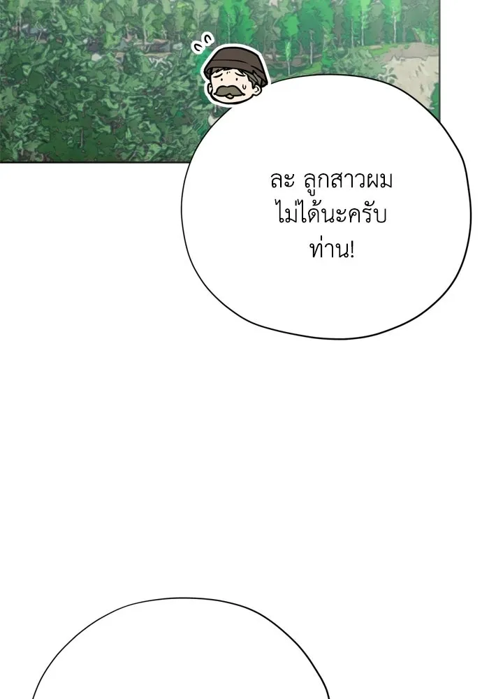 คมเขี้ยวชำระแค้น ตอนที่ 48 รูปที่ 13