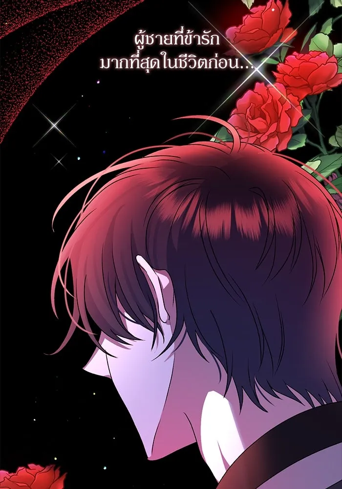 เกิดใหม่คราวนี้ ขอเป็นคนดีดูสักครั้ง ตอนที่ 2 รูปที่ 122