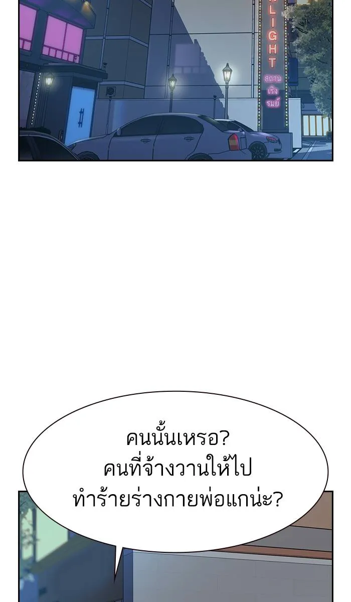 To not die ตอนที่ 35 รูปที่ 76