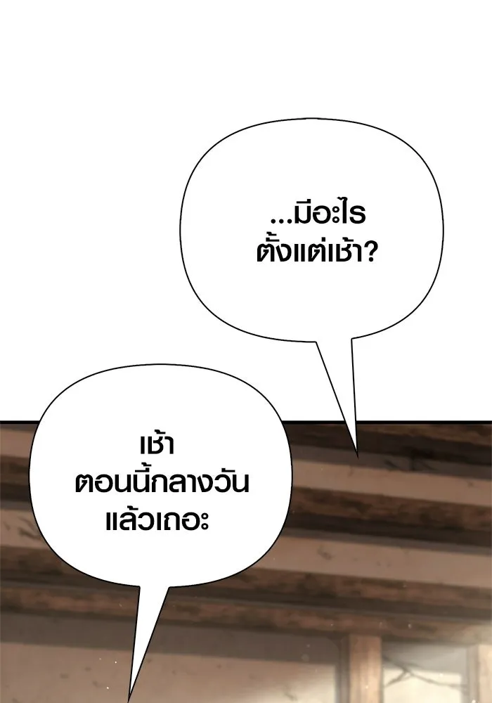 เอาชีวิตรอดในเกมฉบับคนเถื่อน ตอนที่ 131 ไว้คราวหน้า รูปที่ 158