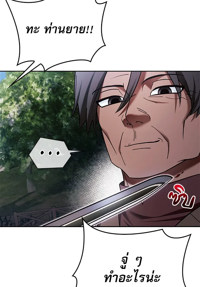 ผมไม่ได้เก่งอย่างที่คิด ตอนที่ 30 รูปที่ 145