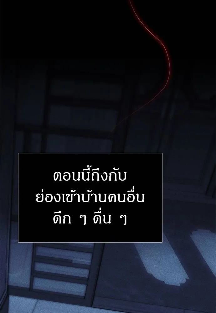 Undercover Chaebol ตอนที่ 85 รูปที่ 10