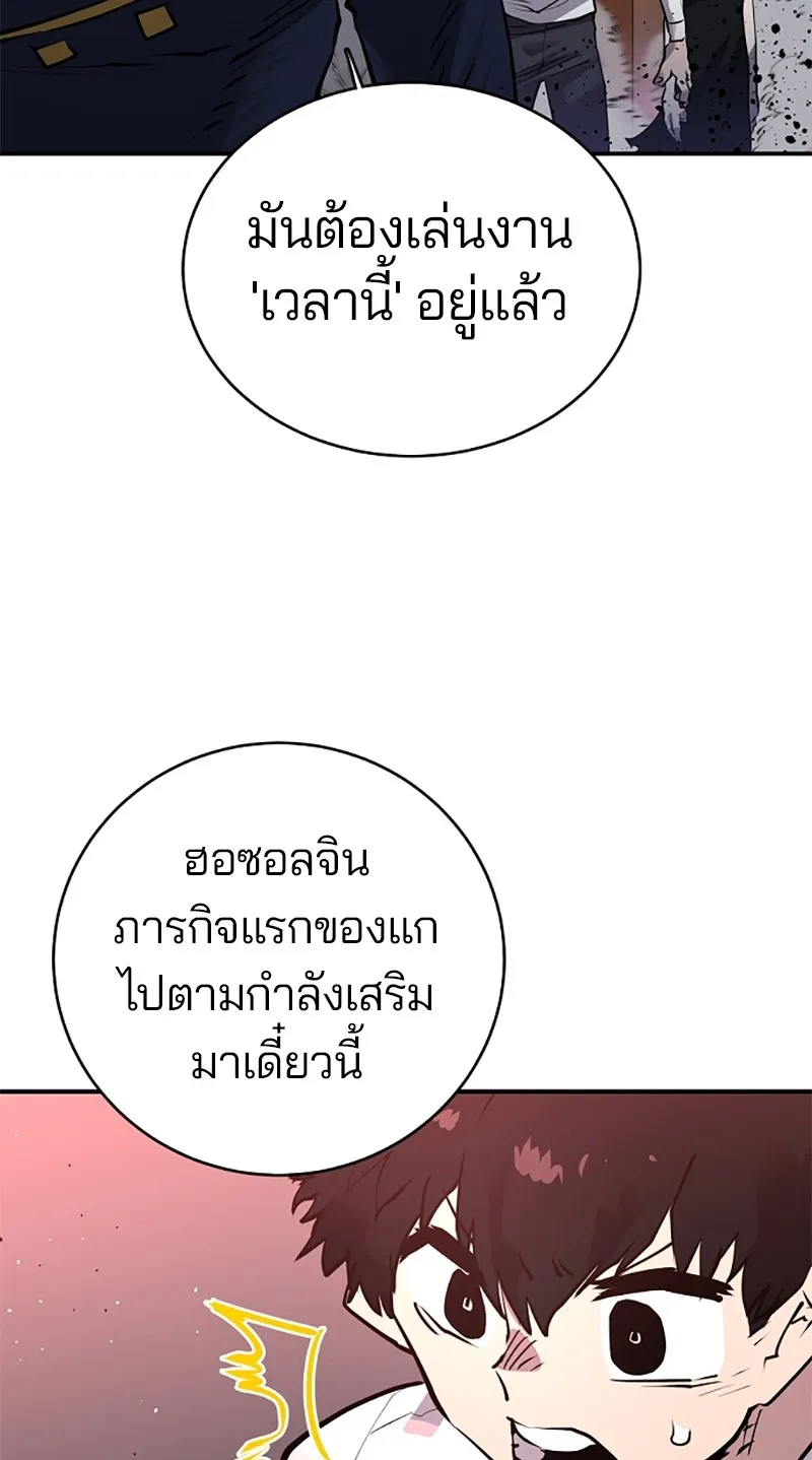 Player ตอนที่ 15 รูปที่ 7