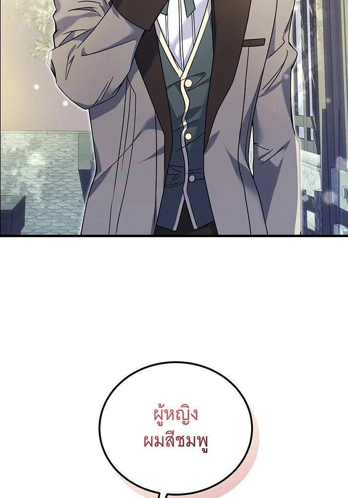 เปลี่ยนบทร้ายให้เป็นบทรัก ตอนที่ 3 รูปที่ 16