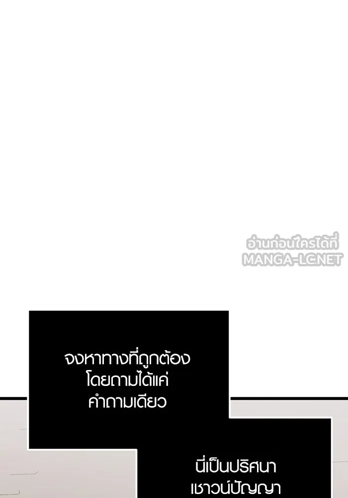 พลิกชะตาคว้าไอเทมระดับเทพ ตอนที่ 6 ปุจฉาวิสัชนาของนางฟ้าและปีศาจ รูปที่ 66